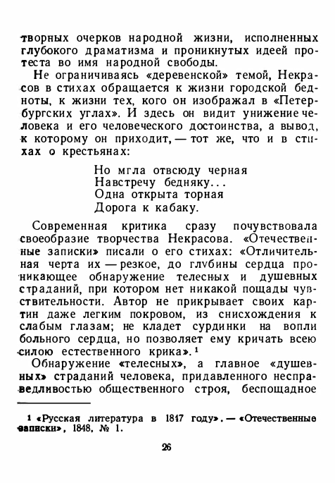 1-1956-page-0030