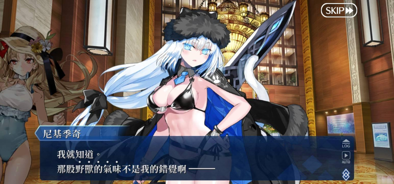 [F/GO] 這邊「野獸的氣味」是怎樣的味道啊? - 希洽 - PTT.BEST 批踢踢爆文
