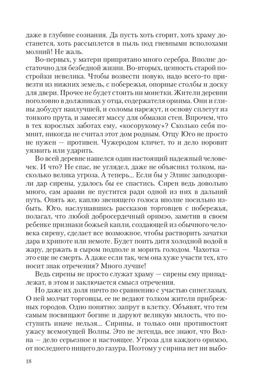 Bezu-Vrag-page-0018