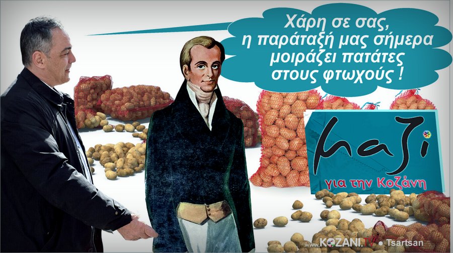 κοζάνη, ειδήσεις, νέα, Πτολεμαΐδα 