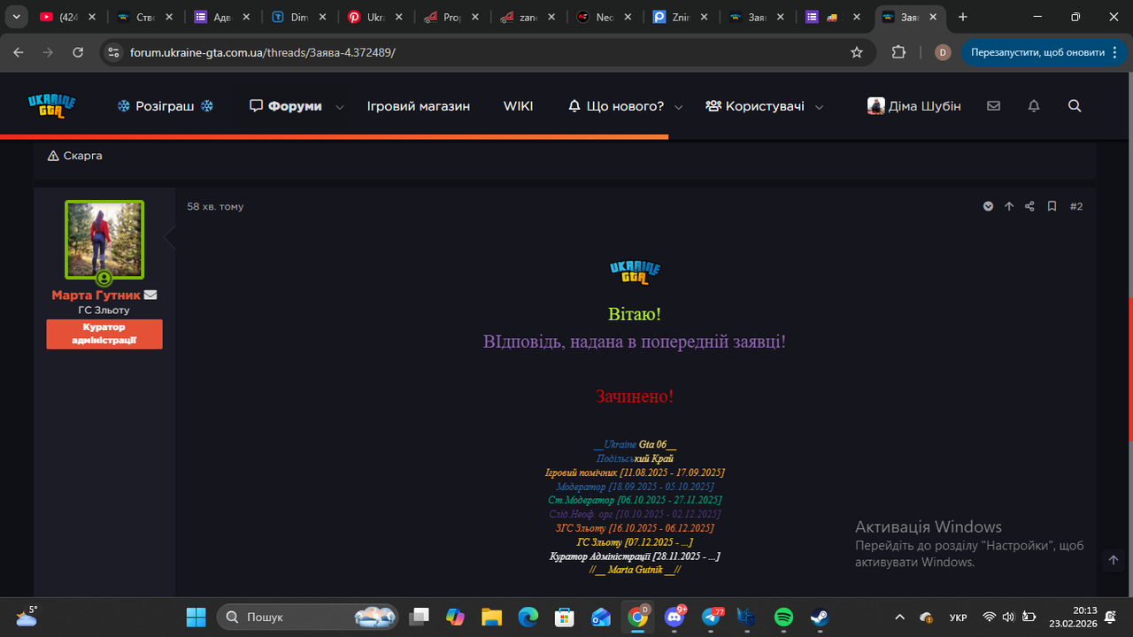 Знімок екрана (890)