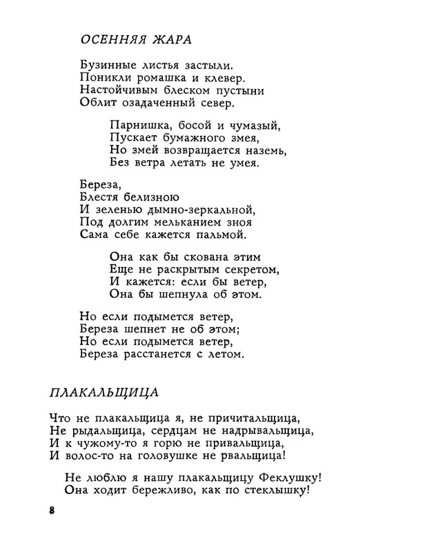 1983-page-0009