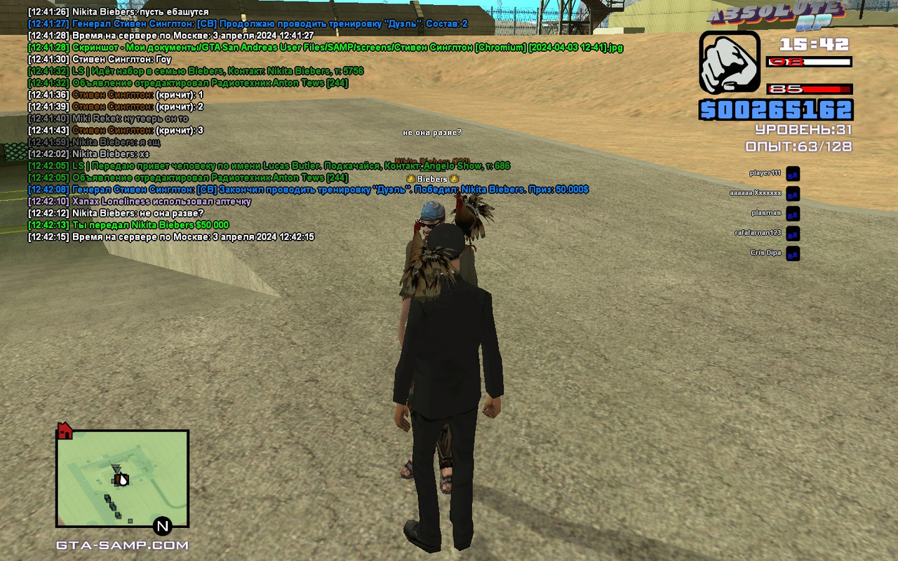 Стивен Синглтон [Chromium] [2024-04-03 12-42]