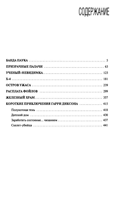 p0450