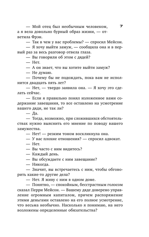 ASE000000000852759-07