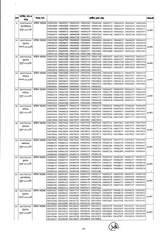 ECS-Viva-and-Practical-Revised-Notice-2023-PDF-3