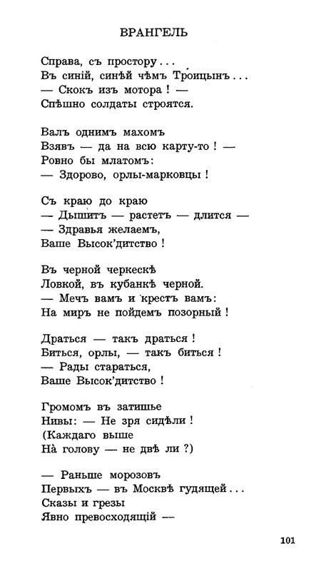 Lebedinyj-stan-Perekop-page-0102