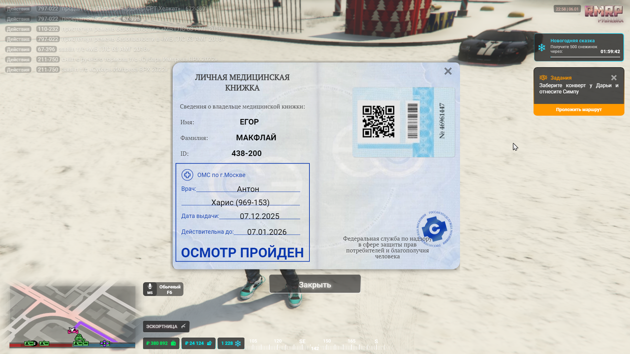 Grand Theft Auto V Screenshot 2026 01 06 22 58 35 46