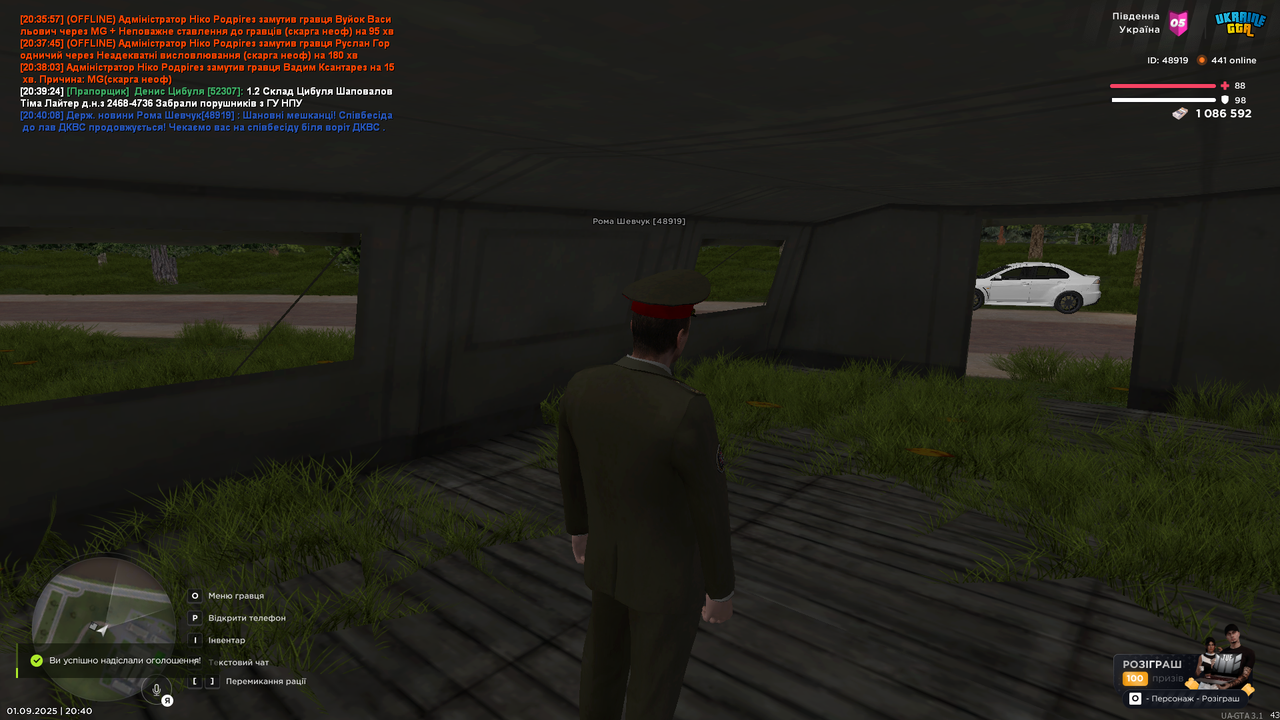 Знімок екрана (1356)