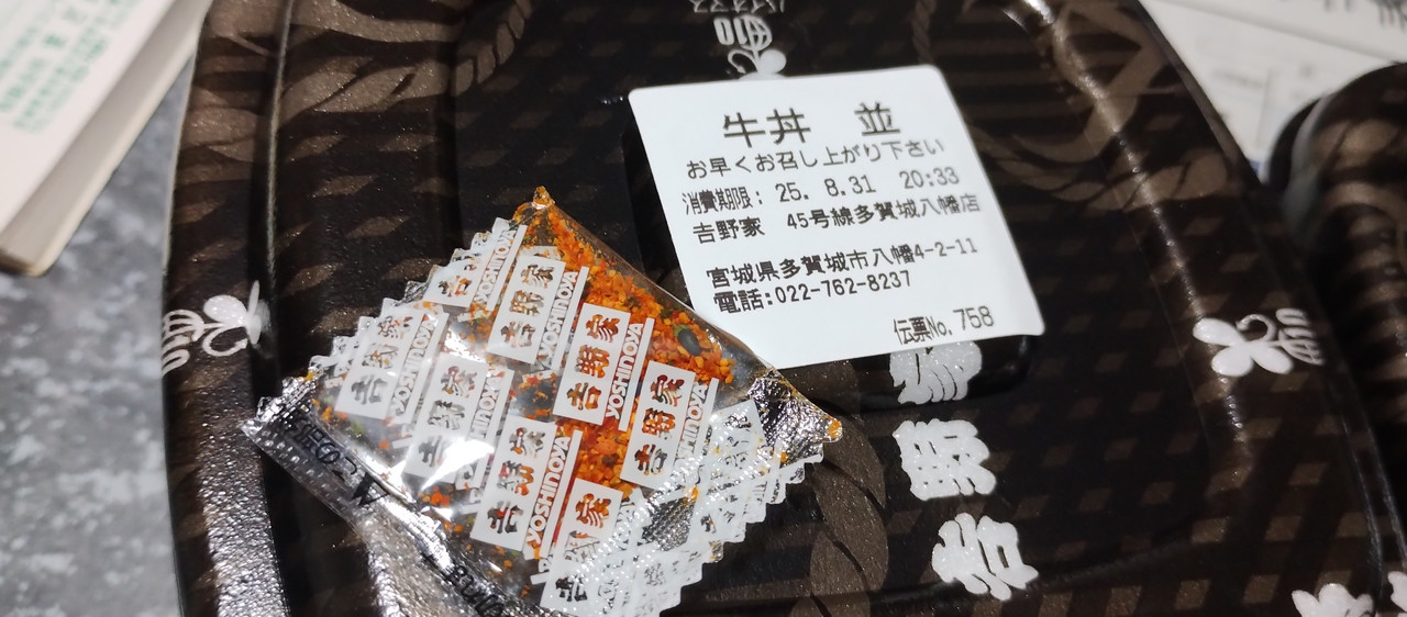 IMG_20250831_200217292