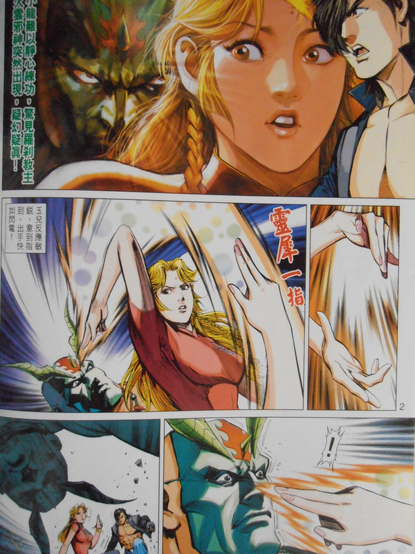 王小龍传:玉女。金童 PB220196