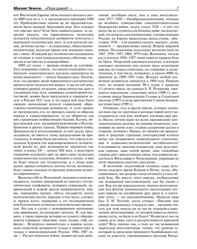 Роман-газета - 2017-24-25_page-0009