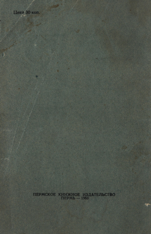 1959-page-0031