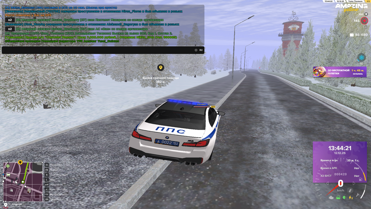 Вызовы SOS (14)