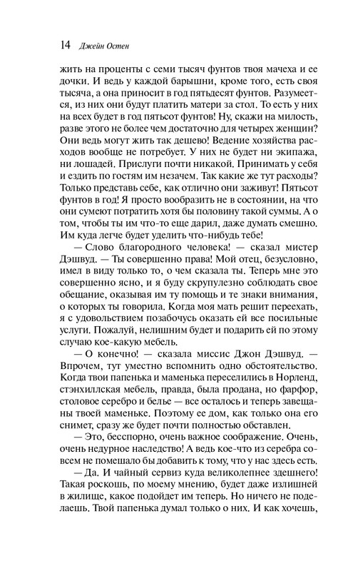 ITD000000001353819-page-0014