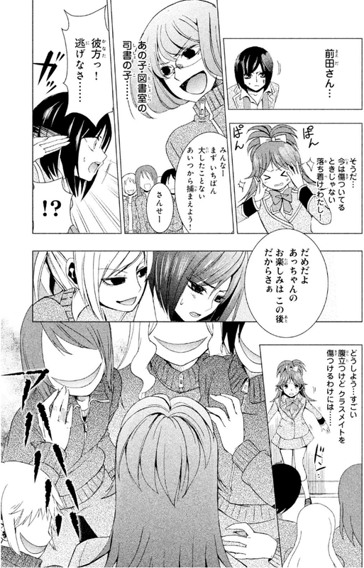 AKB0048 - Heart-gata OperationVol1-11