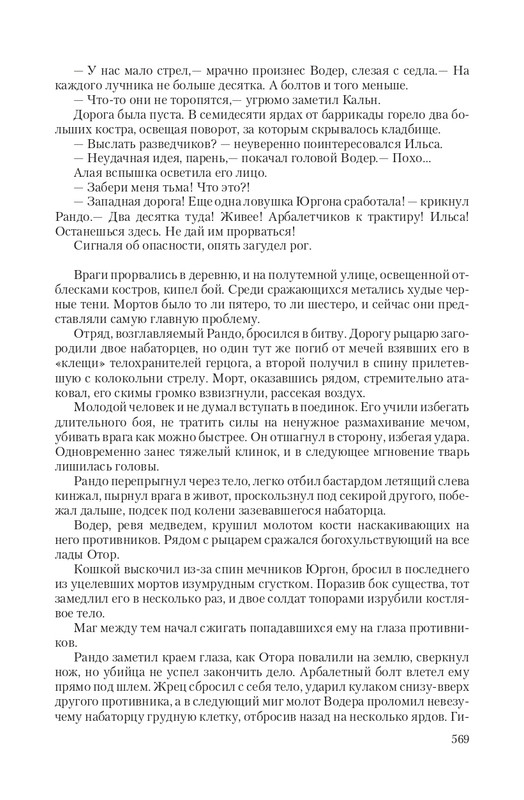 Vet-IIskr-page-0082