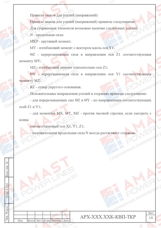 Пример проекта КОЗ-У-Ш_page-0020