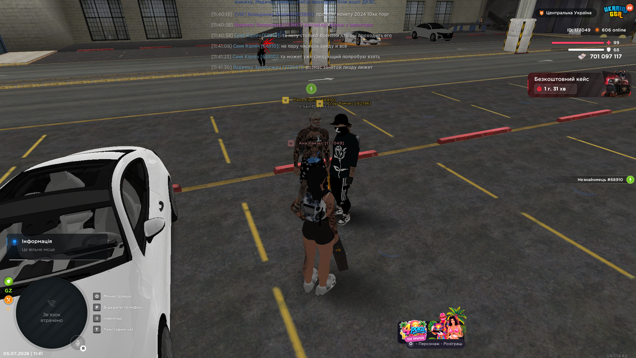 Grand Theft Auto San Andreas Screenshot 2026 07 05 11 41 45 10