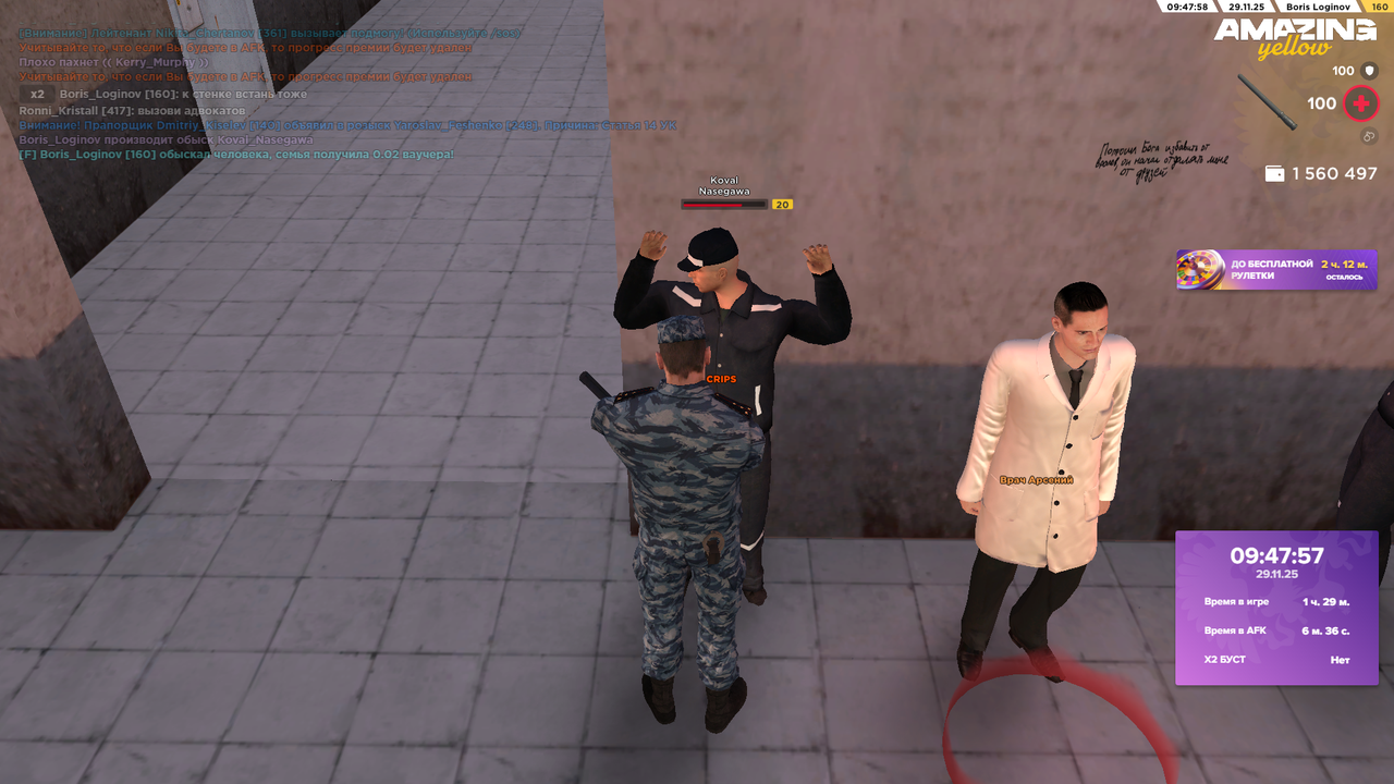 Снимок экрана (1720)