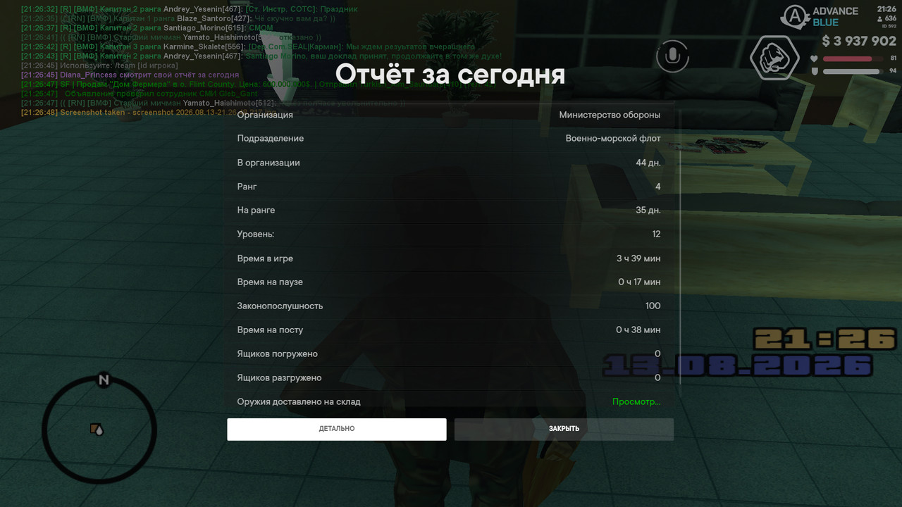 screenshot 2026 08 13 21 26 49 779