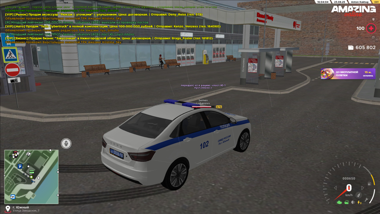 amazing Screenshot 2025.08.23 - 16.04.04.19