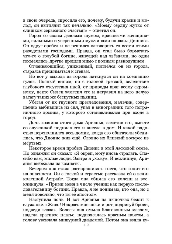 Olimpijskaja-vesna-page-0113
