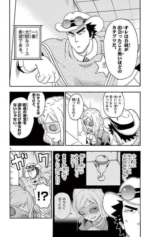 Hoankan Evans no UsoVol11-4