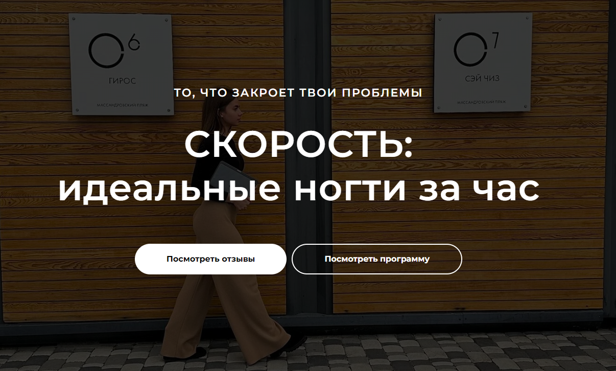 Скорость: идеальные ногти за час (Светлана Саркисян)