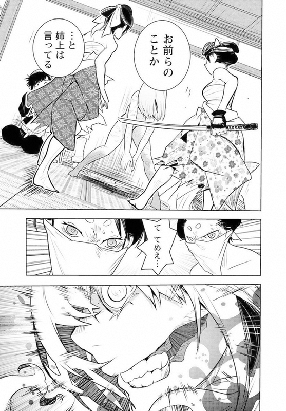 Tokugawa MonkeysChap1-15