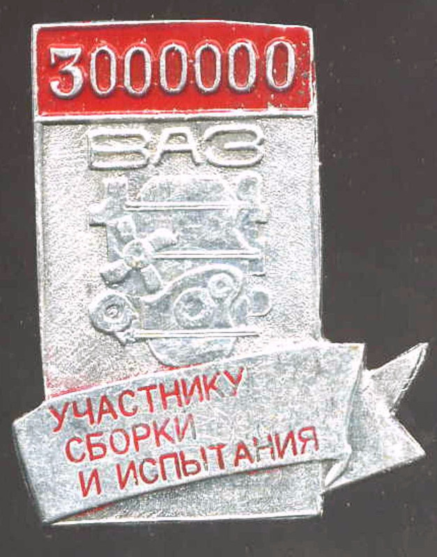 6-1 3млн двигателей ВАЗ
