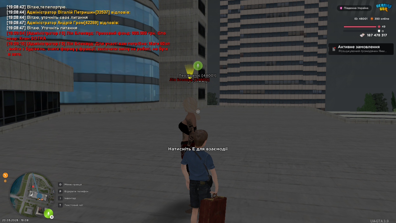 UKRAINE GTA 20 05 2026 19 09 17