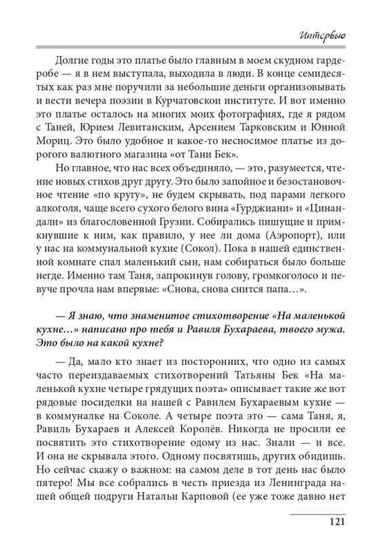 20191228-page-0121