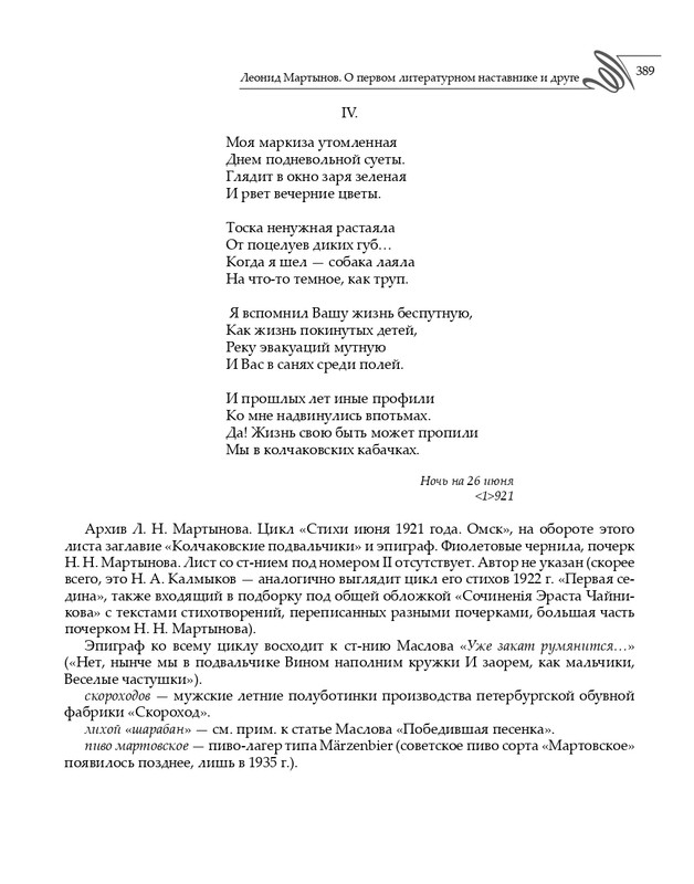 2020-page-0230