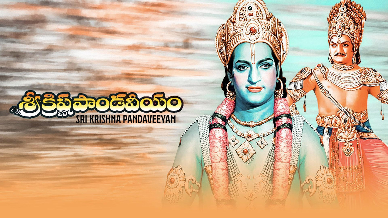 Sree Krishna Paandaveeyam 480p SNXT WEB-DL Telugu AAC.2.0 H264