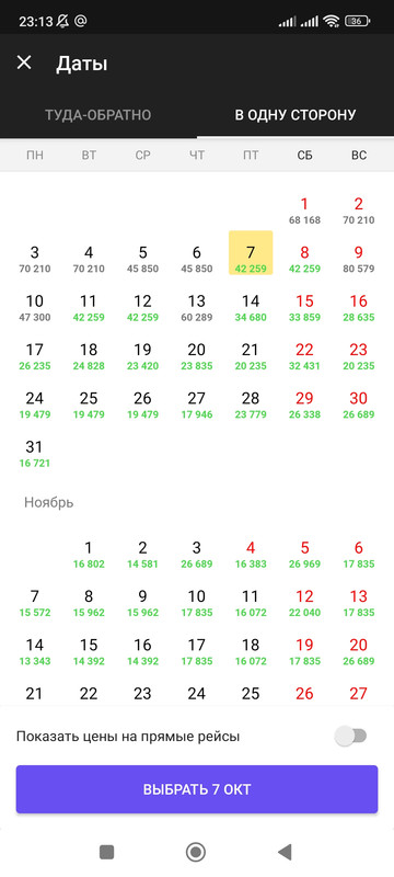Screenshot_2022-09-28-23-13-42-654_com.onetwotrip.onetwotrip