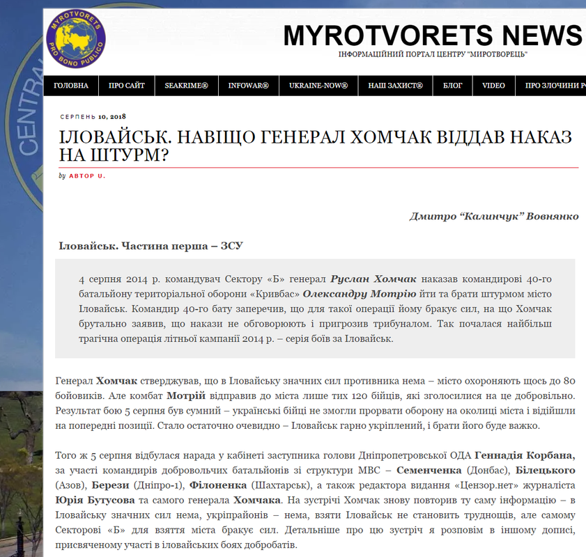 Сьогодні - День пам'яті захисників України - Цензор.НЕТ 8279