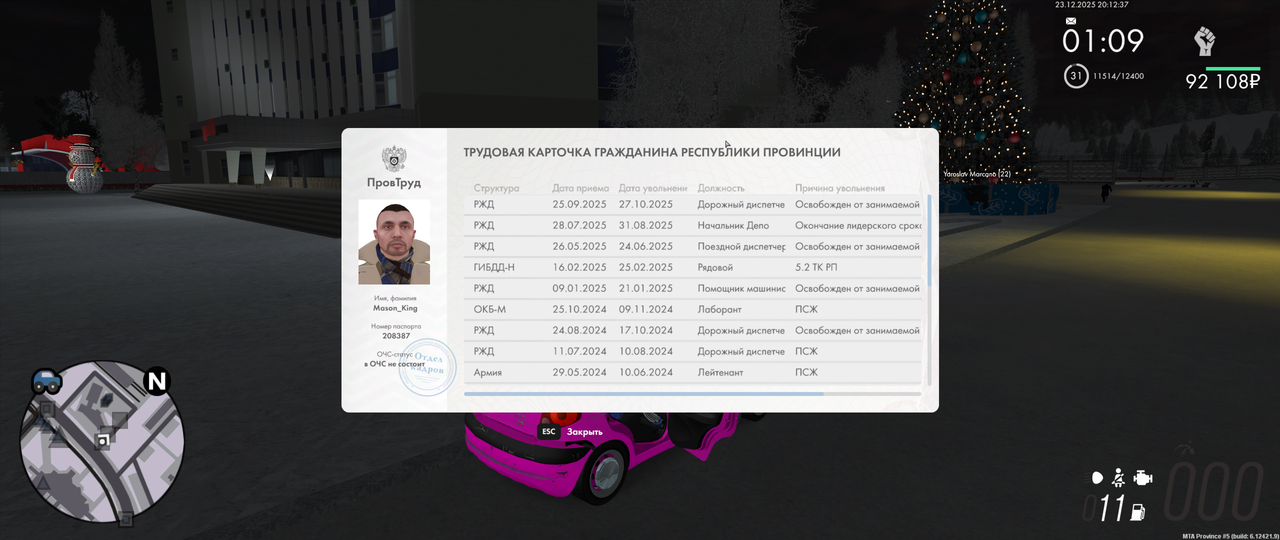 Grand Theft Auto San Andreas Screenshot 2025 12 23 20 12 39 85