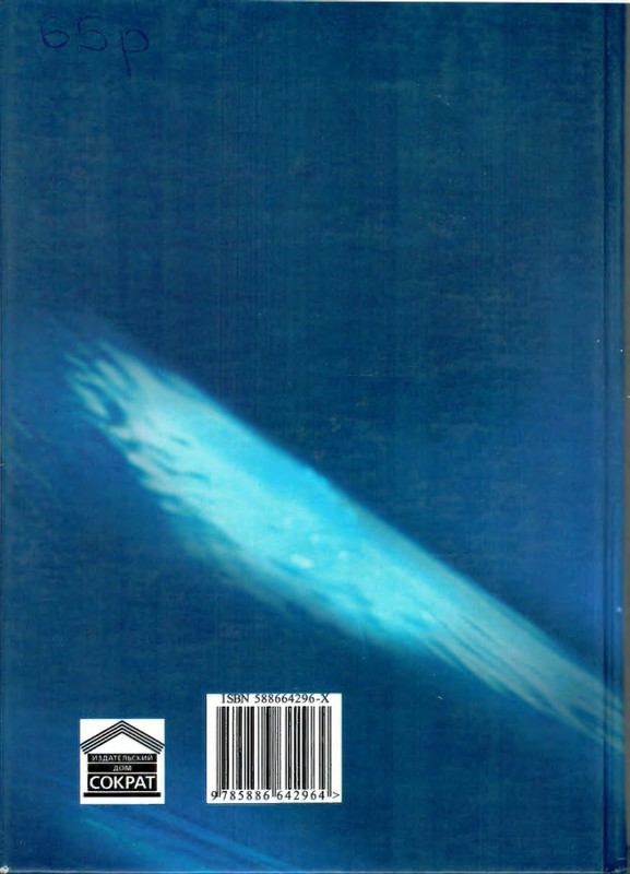 Lavrova-Svetlana-Sem-podvodnyh-kotov-2007-page-0002