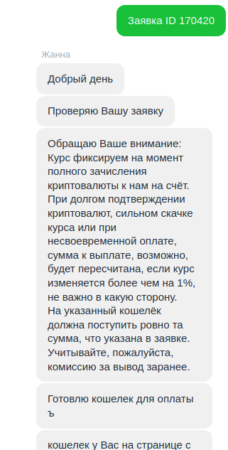 Снимок экрана от 2020-08-11 16-47-40