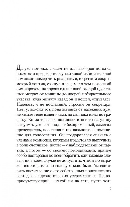 2-page-0008