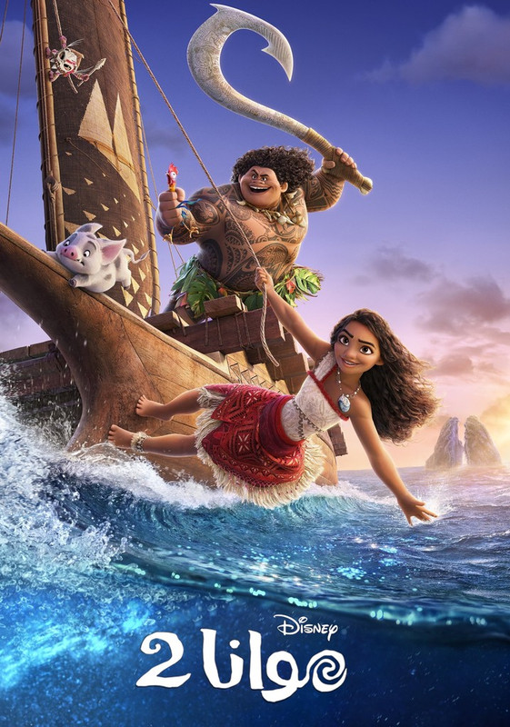 Moana
