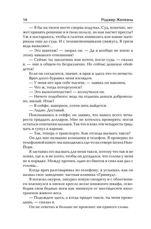 AST000000000172893-14