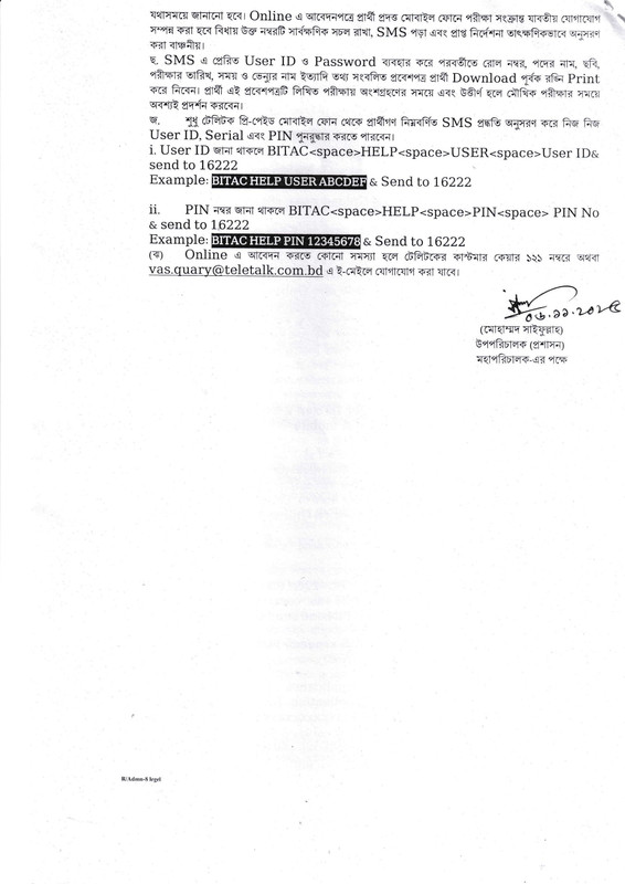 BITAC-Job-Circular-2025-PDF-4