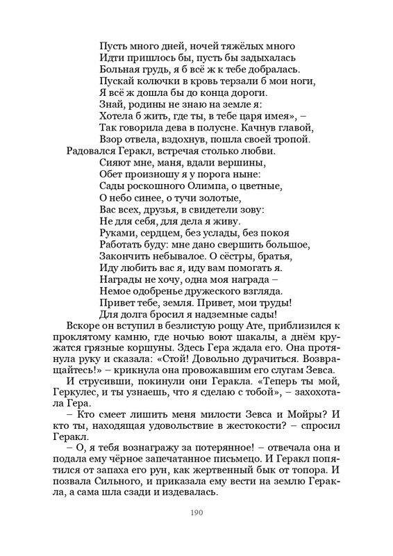 Olimpijskaja-vesna-page-0191