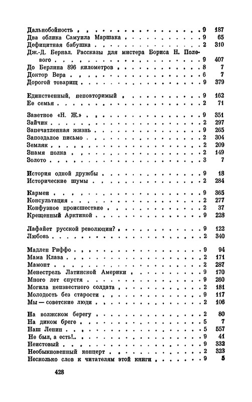 p0429