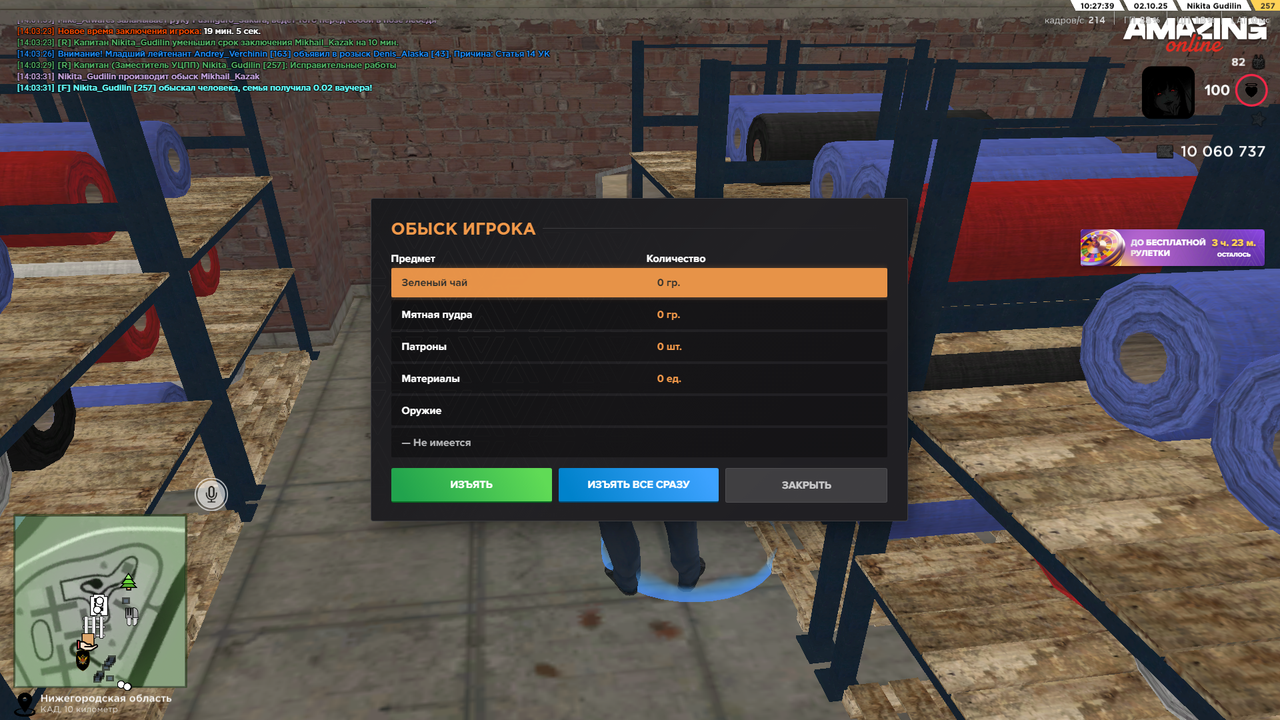 Снимок экрана (1873)