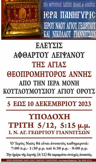 2023-12-04-114828