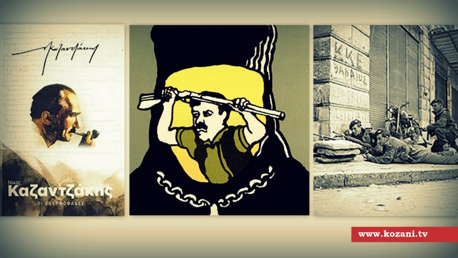 κοζάνη, ειδήσεις, νέα, Πτολεμαΐδα