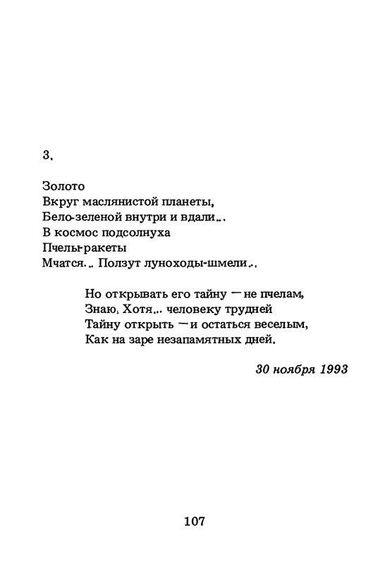 1994-page-0108